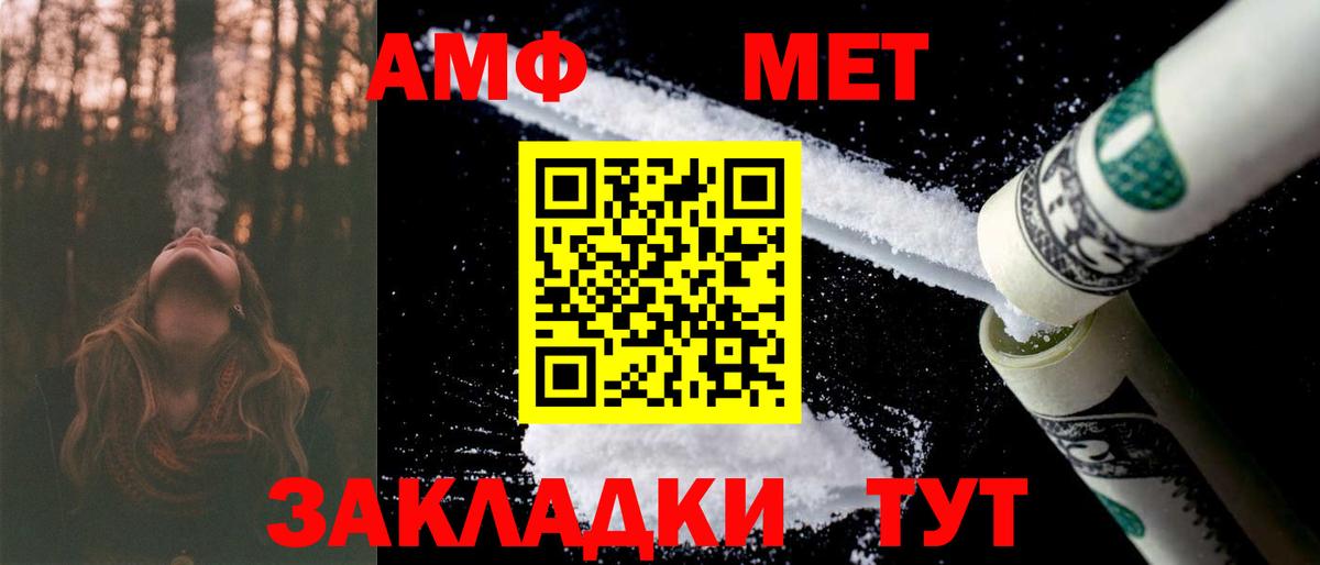 АМФЕТАМИН 97%  Вход с VPN  Amphetamine  Рассказово 