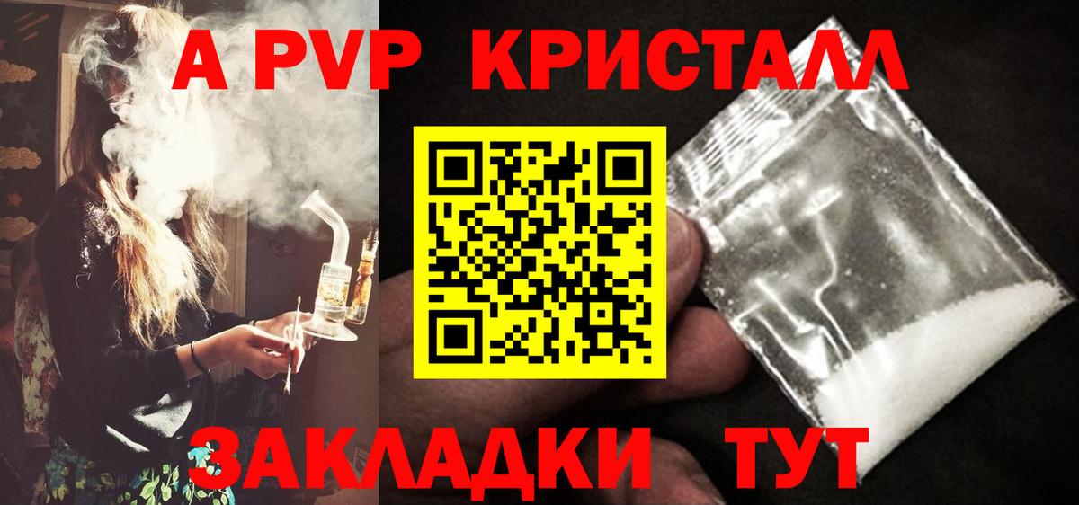 A-PVP мука  Вход с VPN  Рассказово  Альфа ПВП Соль  A PVP СК 
