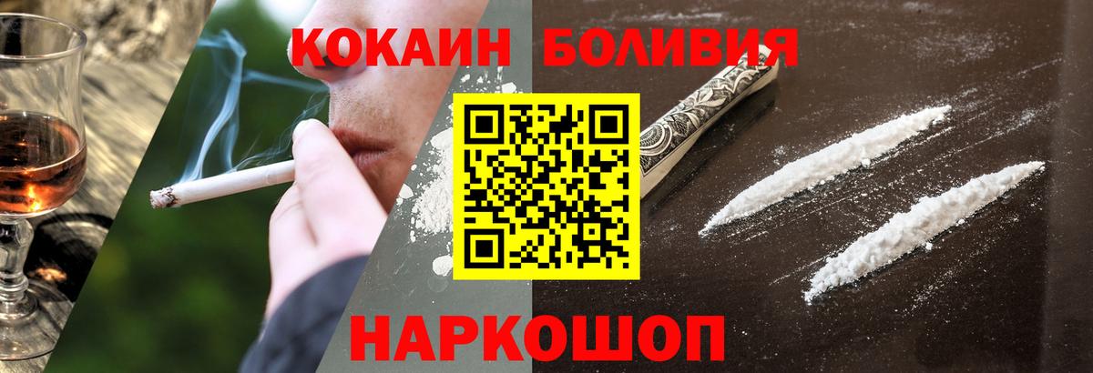хочу наркоту  Cocaine 97%  Рассказово  Вход с VPN  Cocaine Боливия 