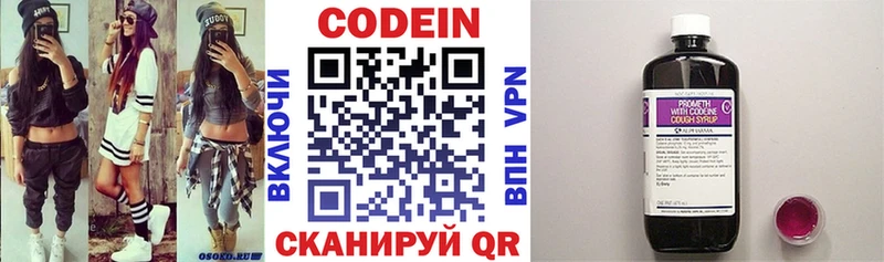 Codein Purple Drank  магазин продажи   Рассказово 
