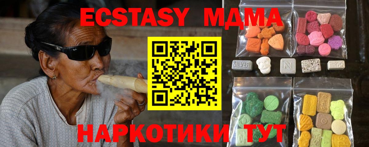 Экстази  Экстази круглые  Вход с VPN  дарк нет формула  Рассказово  Ecstasy 99% 