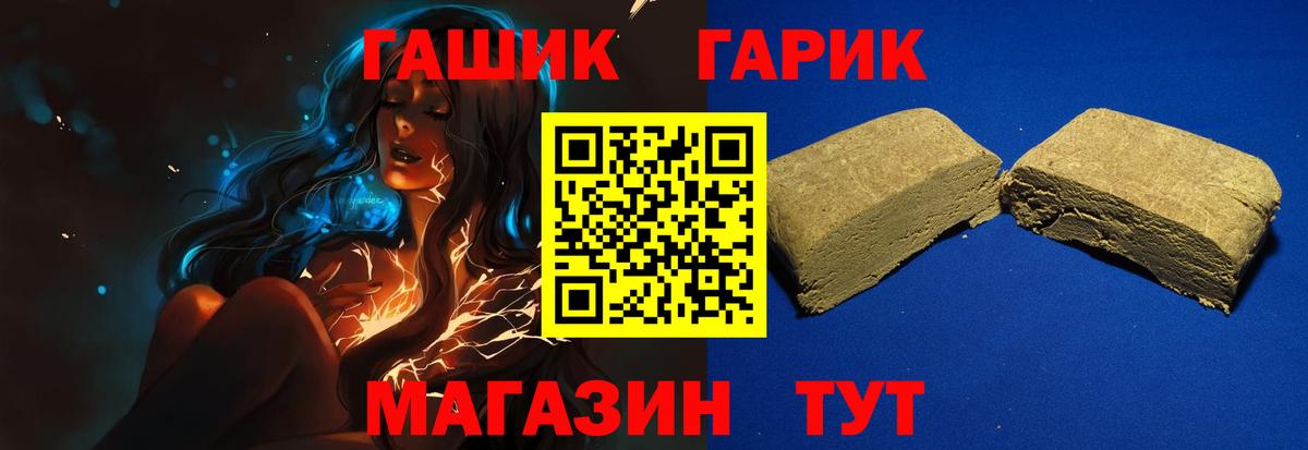 ГАШИШ  Вход с VPN  даркнет сайт  ГАШИШ ice o lator  Рассказово 