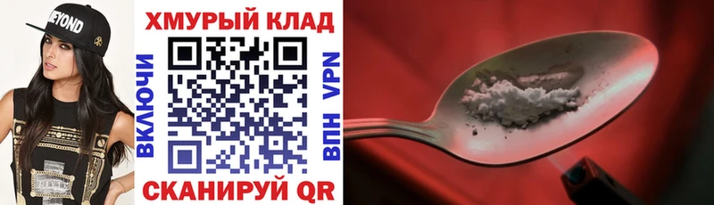 закладка  Рассказово  ГЕРОИН хмурый 
