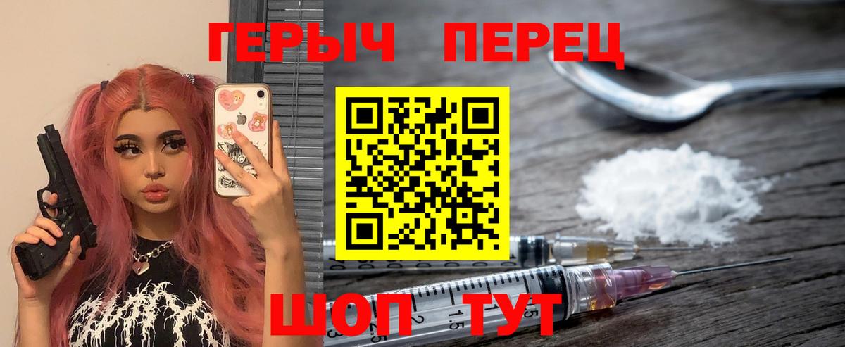 Героин герыч Рассказово