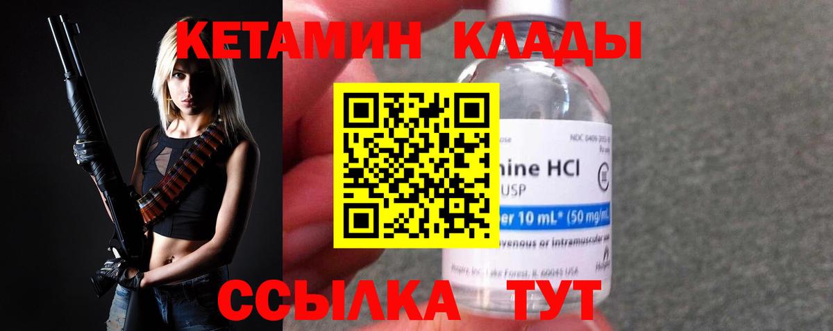 Рассказово  КЕТАМИН VHQ  Вход с VPN 