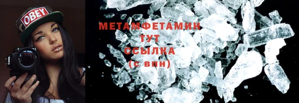 первитин Осинники