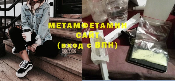 первитин Осинники