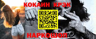 кокаин премиум Северобайкальск