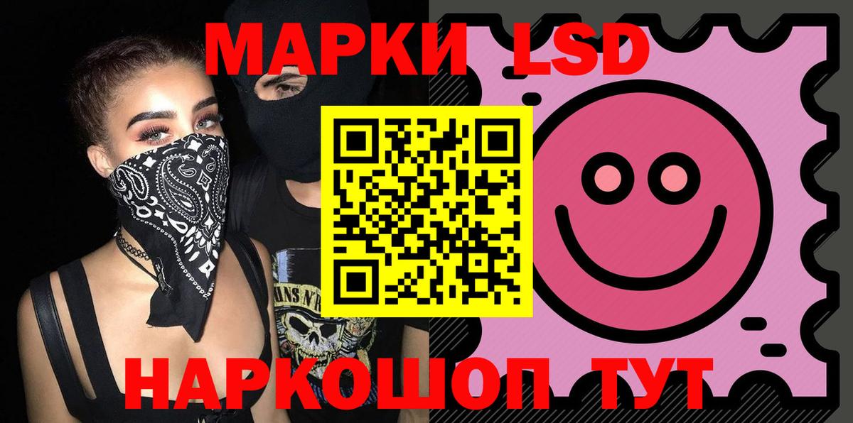 LSD-25 экстази кислота Рассказово