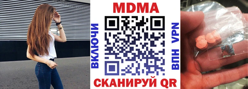 МДМА кристаллы  ссылка на мегу ТОР  Рассказово 