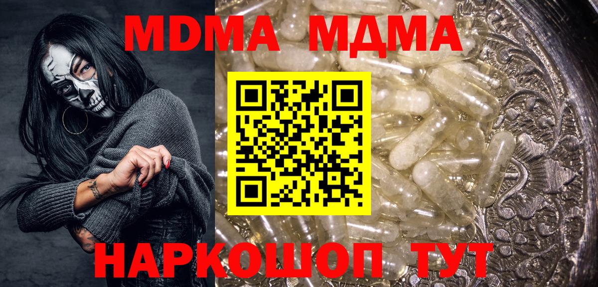 MDMA crystal  МДМА  Рассказово  Вход с VPN 