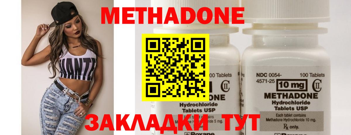 Рассказово  Метадон methadone  Вход с VPN  Метадон methadone 