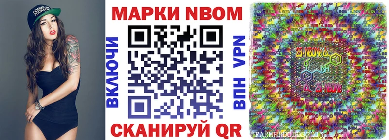 купить наркотики цена  Рассказово  Марки N-bome 1500мкг 