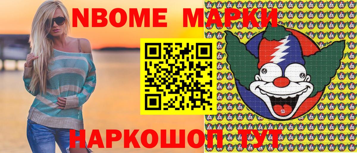 Рассказово  Марки 25I-NBOMe 1,5мг  Марки 25I-NBOMe 1,5мг  Вход с VPN 