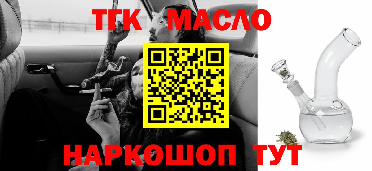 ТГК жижа Рассказово