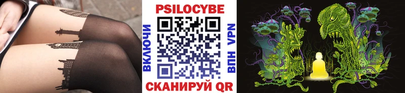 Галлюциногенные грибы Magic Shrooms  Рассказово 
